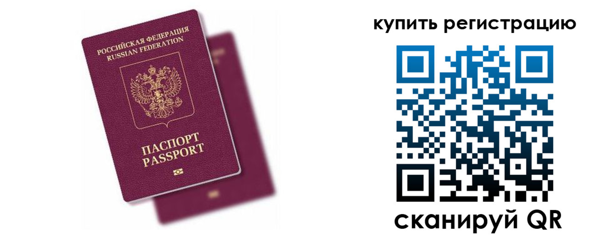 регистрация в Кыштыме