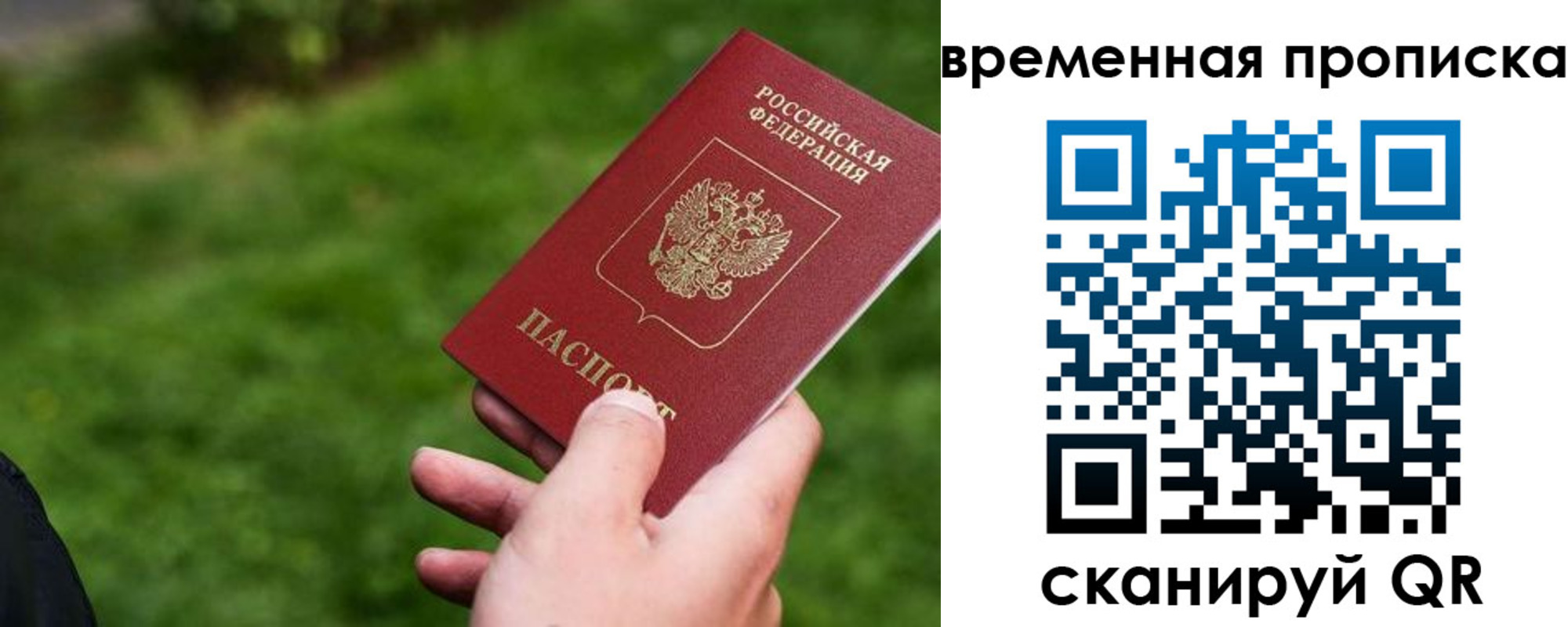 временная регистрация собственник в Кыштыме