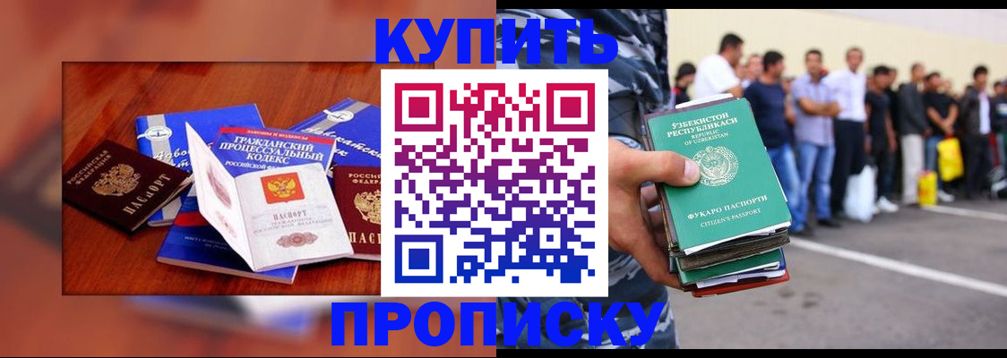 прописка для школы в Кыштыме