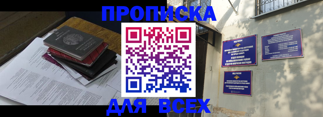 где прописаться в Кыштыме