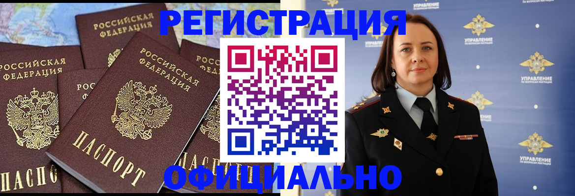 прописка в квартире в Кыштыме