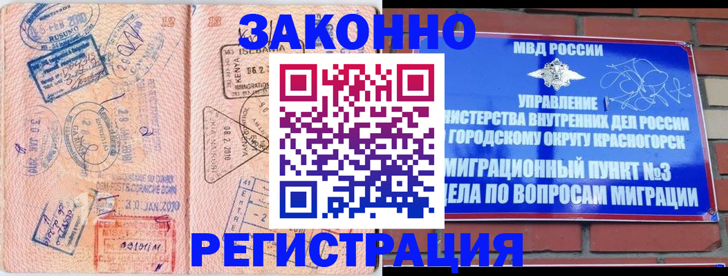 прописка иностранных граждан в Кыштыме